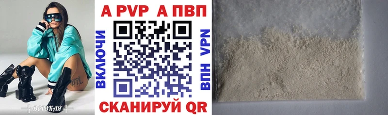 Купить где  Никольск  Alfa_PVP VHQ 