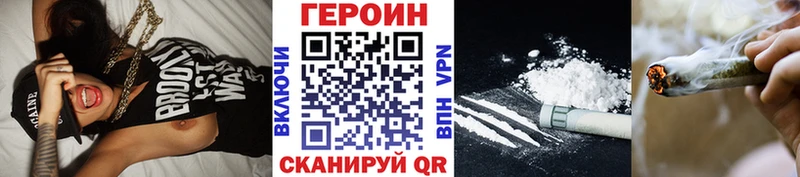 Героин хмурый  Купить закладки  Никольск 