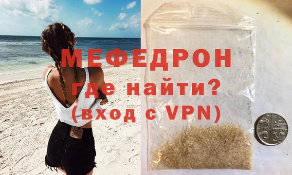 меф Горнозаводск