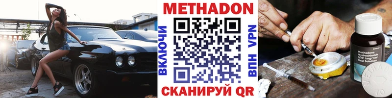 МЕТАДОН мёд  Купить  Никольск 