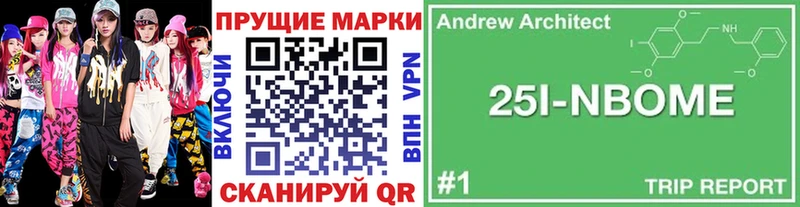 Купить где  Никольск  Марки 25I-NBOMe 1500мкг 